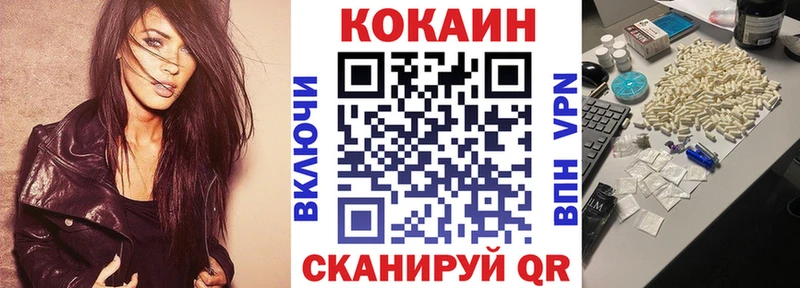 Кокаин 97% kraken зеркало Ливны
