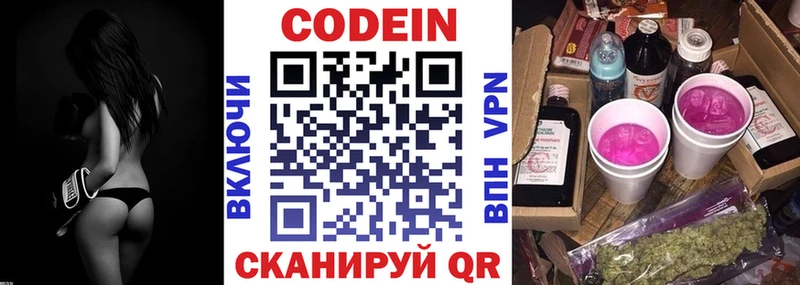 блэк спрут вход  Ливны  Codein Purple Drank 
