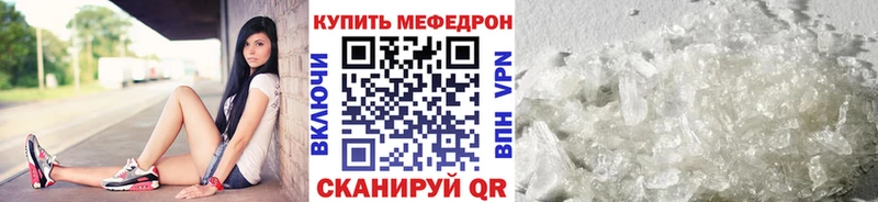 магазин продажи Ливны МЯУ-МЯУ mephedrone