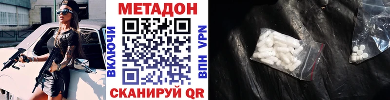 МЕТАДОН VHQ  Ливны 